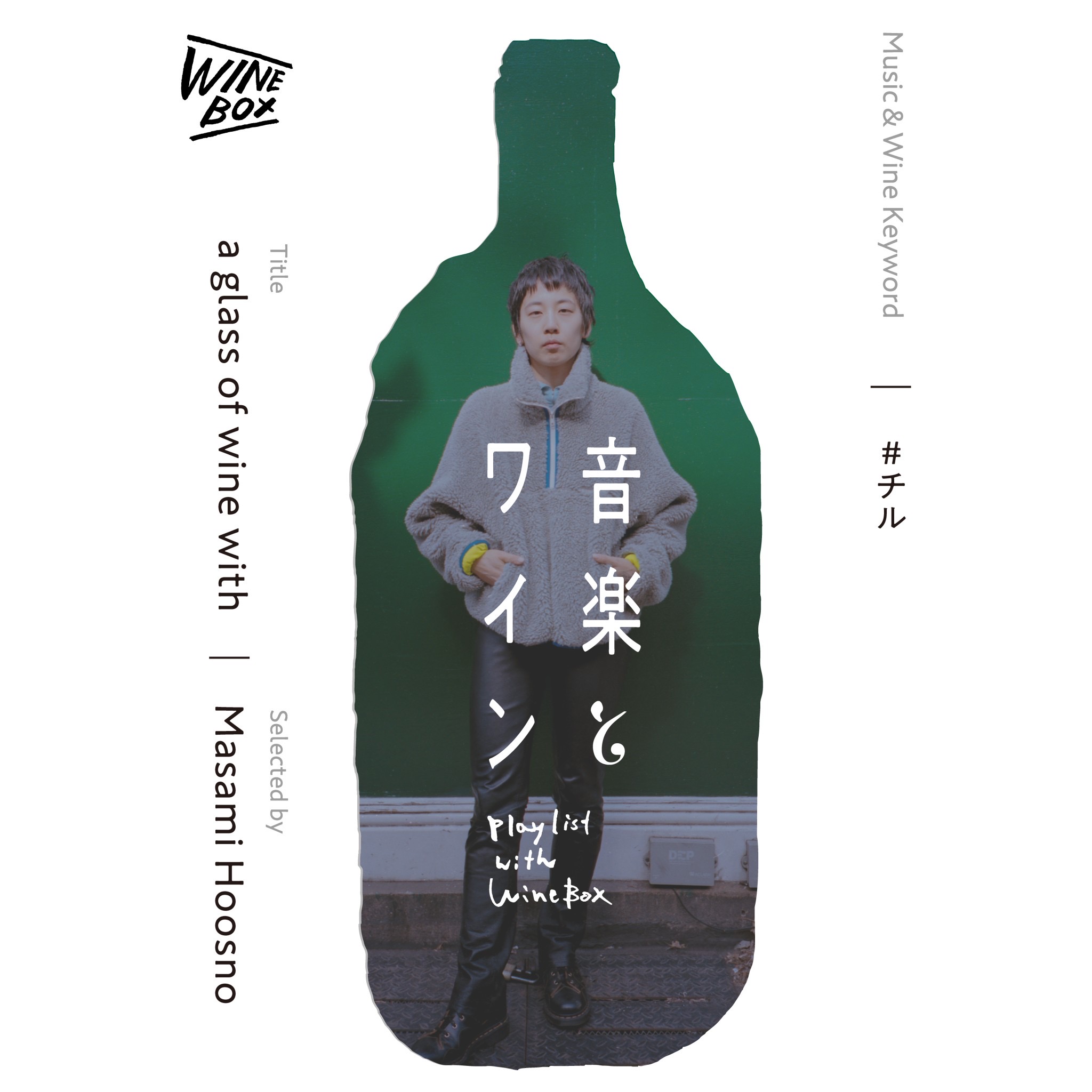 a glass of wine with｜Masami Hosono（ヘアスタイリスト/Vacancy Project, NYC）